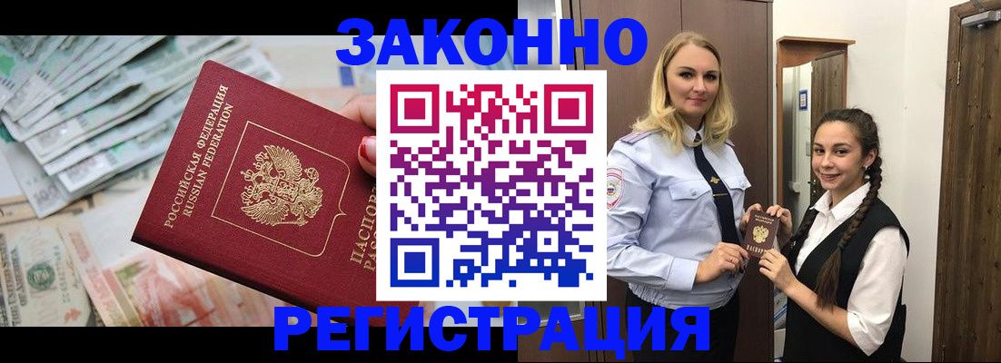 временная регистрация в Уржуме