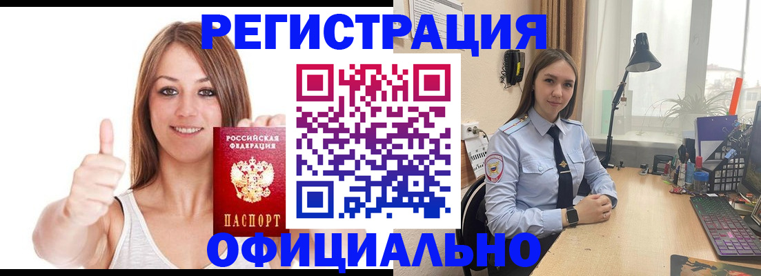 купить прописку в Уржуме