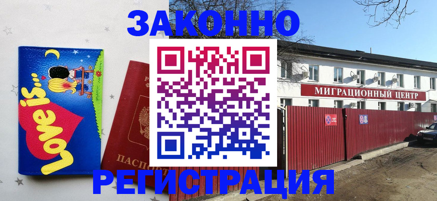 регистрация в Уржуме