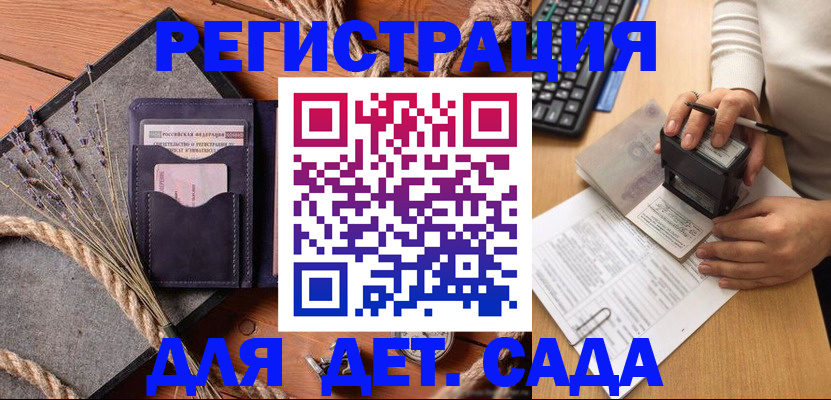 временная регистрация недорого в Уржуме