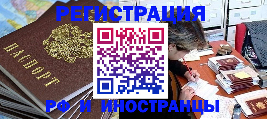 прописка гарантия в Уржуме